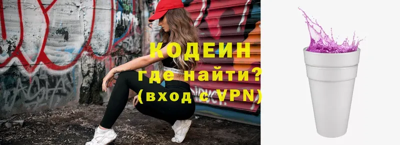 наркошоп  Выборг  Кодеин напиток Lean (лин) 