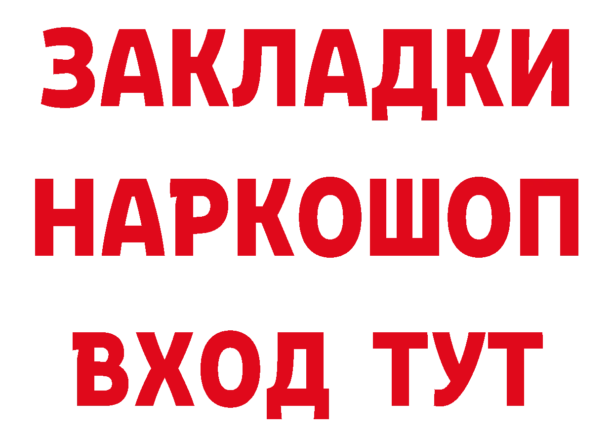 Дистиллят ТГК концентрат ссылки это МЕГА Выборг